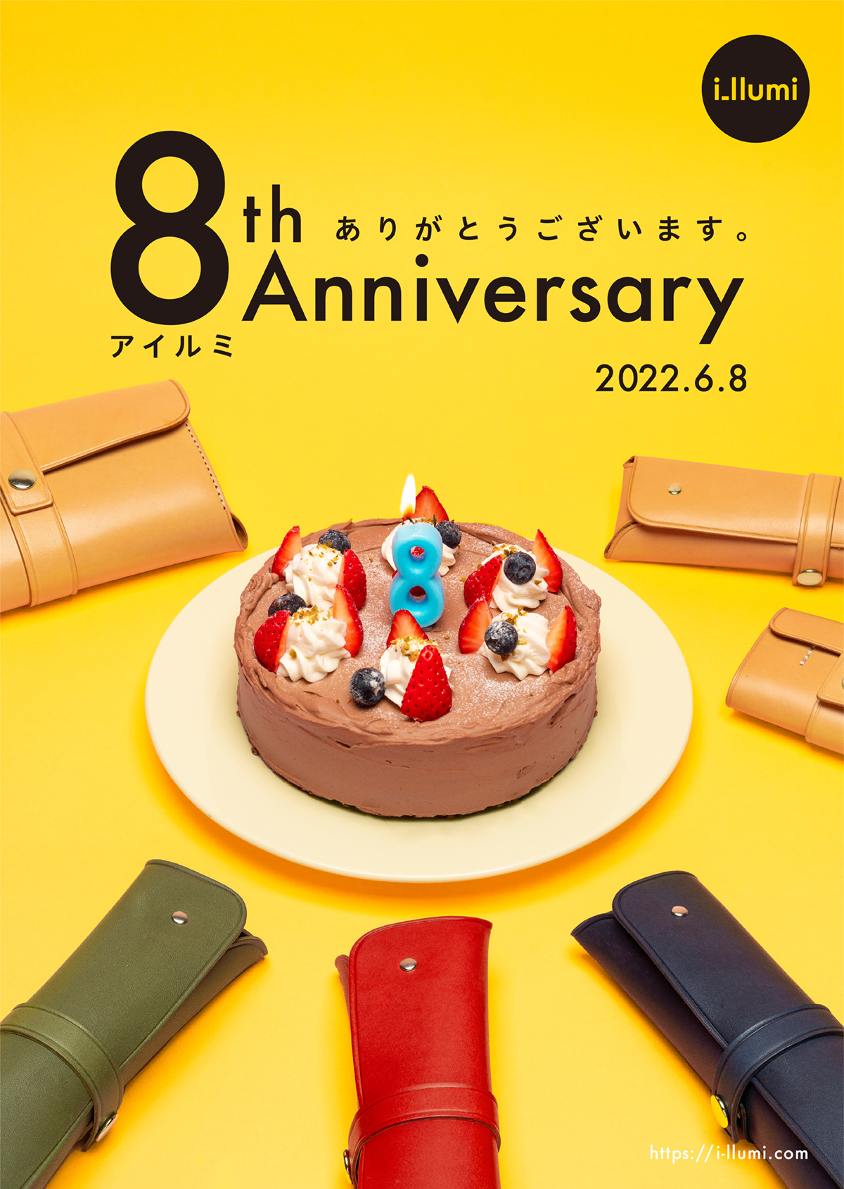 i_llumi 8周年記念ポスター