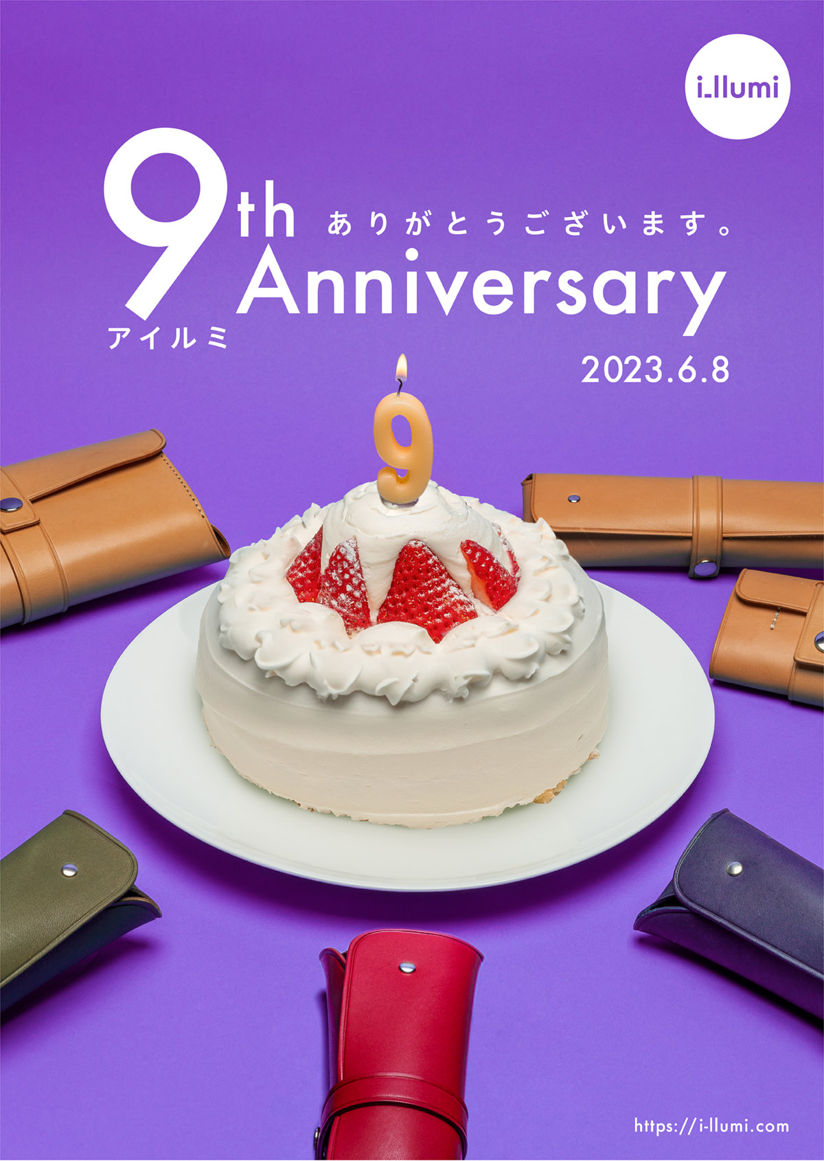 i_llumi 9周年記念ポスター